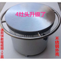 4-burner pancake and fruit machine gas rotating pancake stove pancake griddle Shandong grain pancake stove 45 48