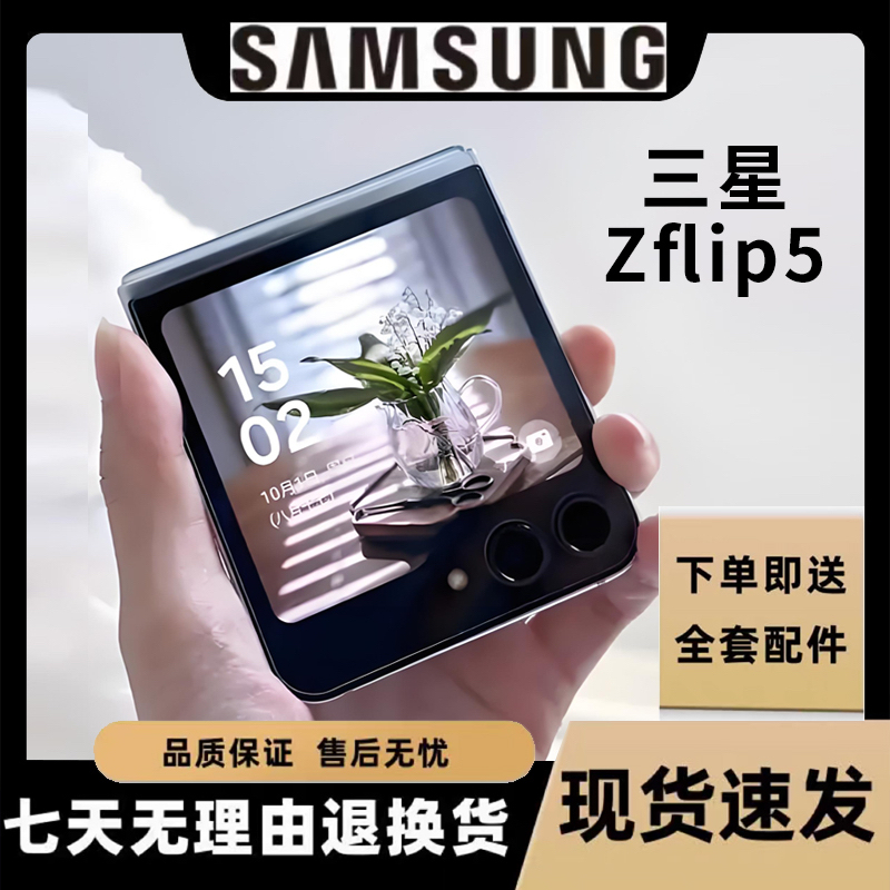 samsung Galaxy Z Flip5 Sm-F7310 New Foldable 5Th Generation Full Network 5g Mobile Phone