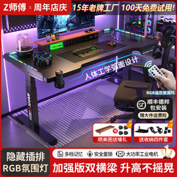 Solid Wood Electric Lifting Desk Computer Desk Study Desk For Home Desk E-Sports Table Liftable
