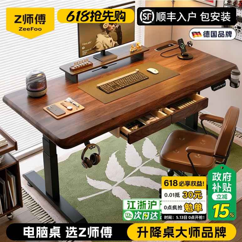 Master Z Solid Wood 3cm Electric Height-Adjustable Desk Home Gaming Desk Computer Desk Adjustable Desk Office Desk Workbench