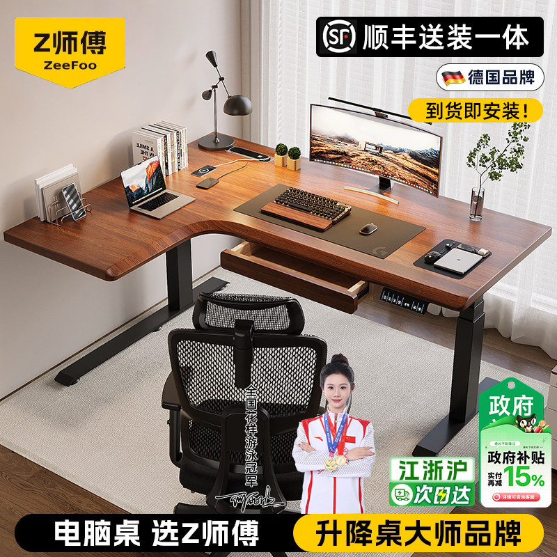 Solid Wood Corner Electric Lift Table Home Study Table Smart E-Sports Lift Computer Desk Office Desk Workbench Solid Wood Corner Electric Lift Table Home Study Table Smart E-Sports Lift Computer Desk Office Desk Workbench