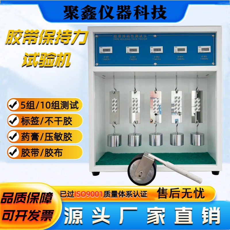 Adhesive Labels Hanging Adhesive Experimental Instrument Tape Holding Adhesive Tester Tape Primary Adhesive Tester