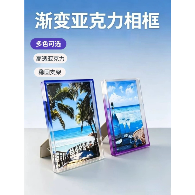 High-Quality Acrylic Photo Frame for Printing Photos in an Instagram-Style Gradient Color 8inch Photo Frame High-Quality Acrylic Photo Frame for Printing Photos in an Instagram-Style Gradient Color 8inch Photo Frame