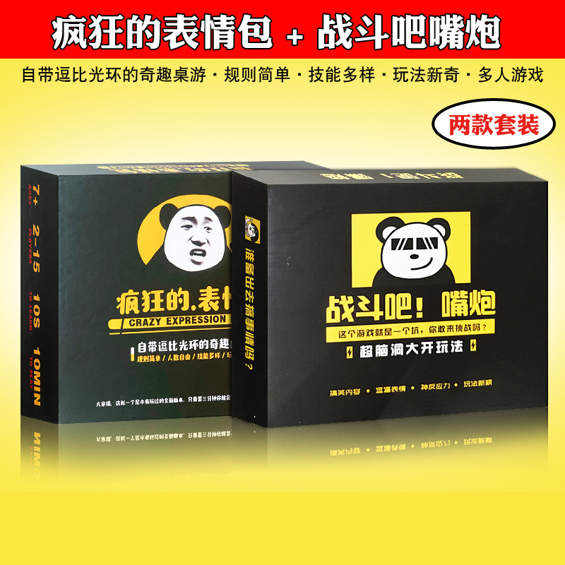 Crazy Emoticon Package, Battle, Mouth Cannon, Funny Board Game Party, Team Building, Adult Entertainment Board Game Card
