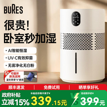 German Bures Fog-Free Humidifier, Cold Evaporation, Household Bedroom Sterilization, Quiet Sound, Suitable for Pregnant Women and Infants, Air Conditioner, Large Capacity