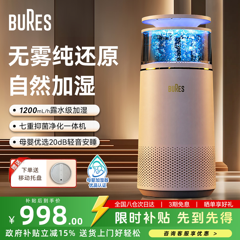 German Baier's Mist-Free Humidifier for Pregnant Women and Infants, Home Use, Silent, Bedroom, Air-Conditioned Room, New Air Evaporative Type German Baier's Mist-Free Humidifier for Pregnant Women and Infants, Home Use, Silent, Bedroom, Air-Conditioned Room, New Air Evaporative Type