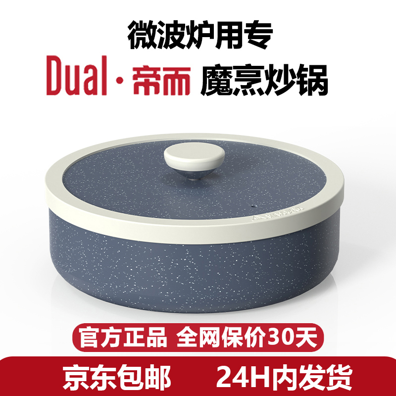 Dual Magic Cooking Pot Microwave Oven Special Cooking Box for Making Claypot Rice and Stir-Frying Without Oil Smoke Magic Cooking Box