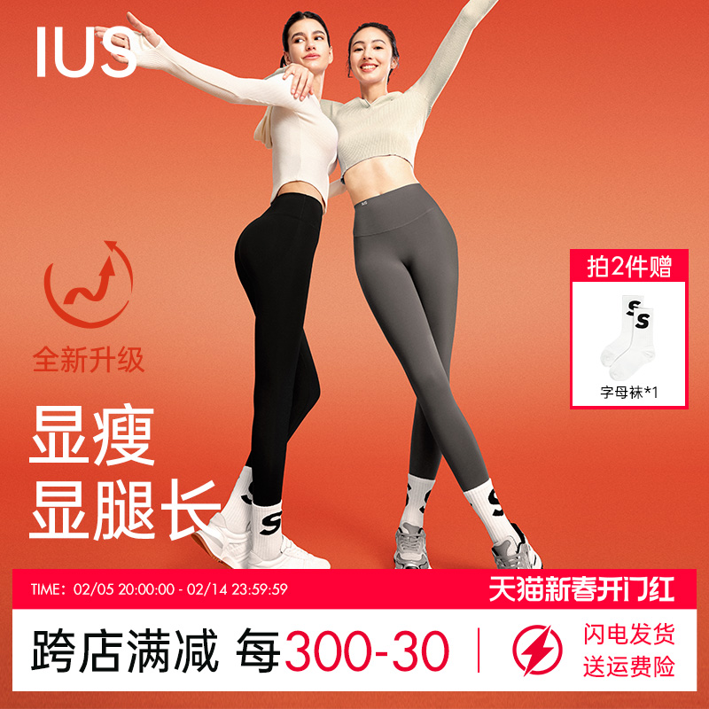 IUS 反重力プラスベルベットシャークパンツは、秋冬にアウターとして着用できる女性用、スリミングとヒップアップのスポーツヨガレギンスです。