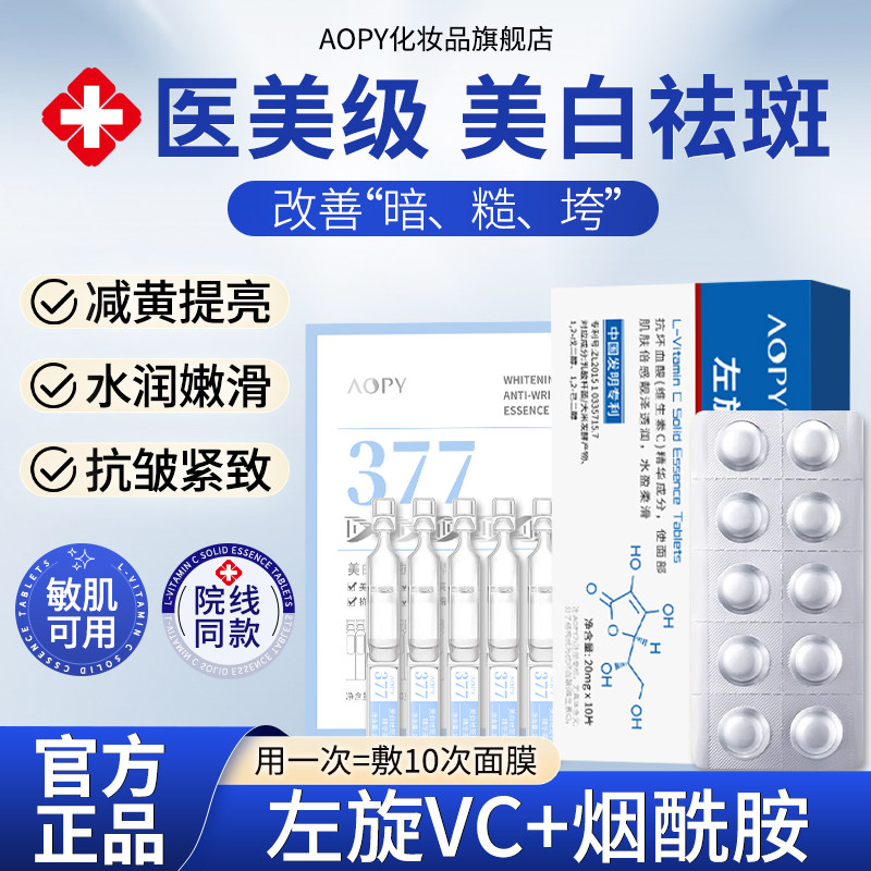 Таблетки L-vc solid essence, высушенные сублимацией для придания желтизны, осветления, действия антиоксидантов и улучшения тусклого тона кожи официальный флагманский магазин genuine Изображение 1