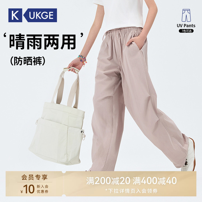 【26 Summer】Ukge Unisex Cool and Lightweight Sun Protection Pants Straight-Leg Water-Repellent Casual Pants K082 【26 Summer】Ukge Unisex Cool and Lightweight Sun Protection Pants Straight-Leg Water-Repellent Casual Pants K082