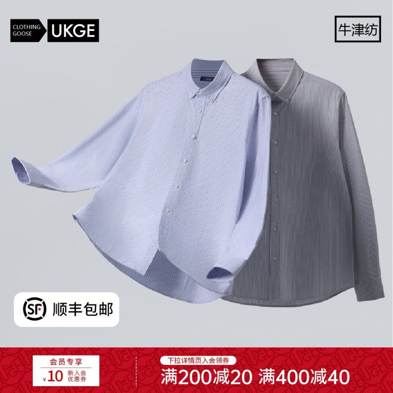 [26 Spring] Ukge Men's New Pure Cotton Oxford Casual Basic Long-Sleeved Shirt S073