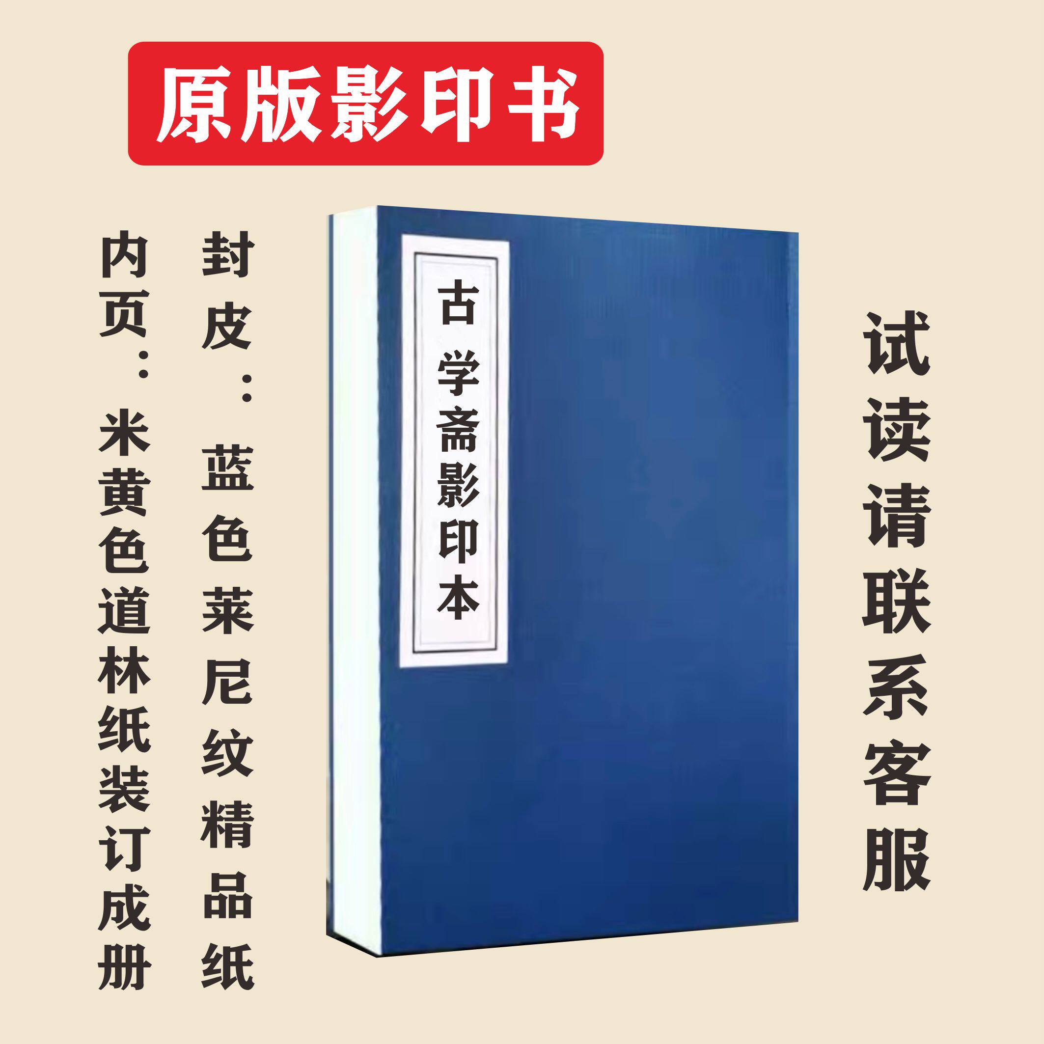 四库全书简明目录：购买决策如何做出？