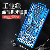 A complete set of tap and die sets industrial-grade durable hand tapping thread tapping and die hand taps