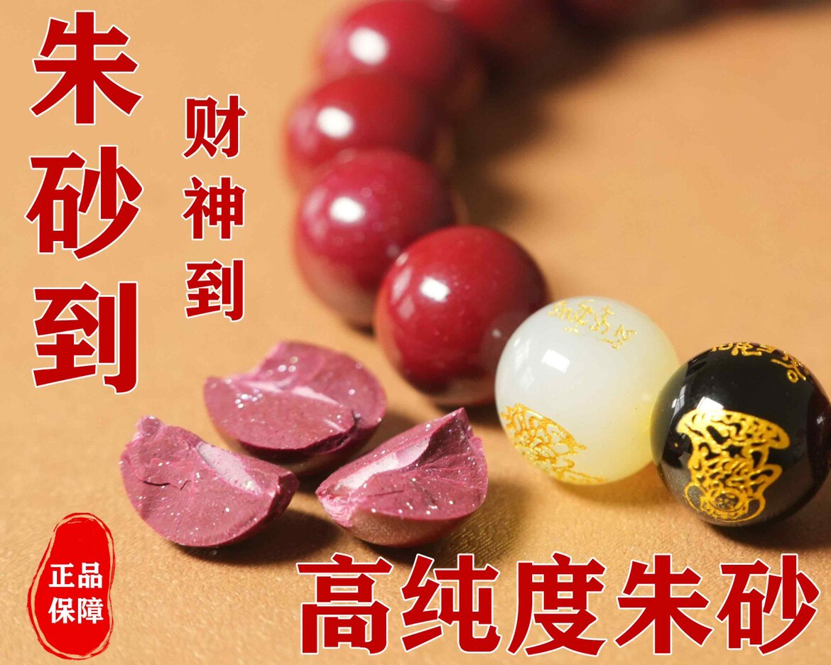 朱砂小店1的LOGO