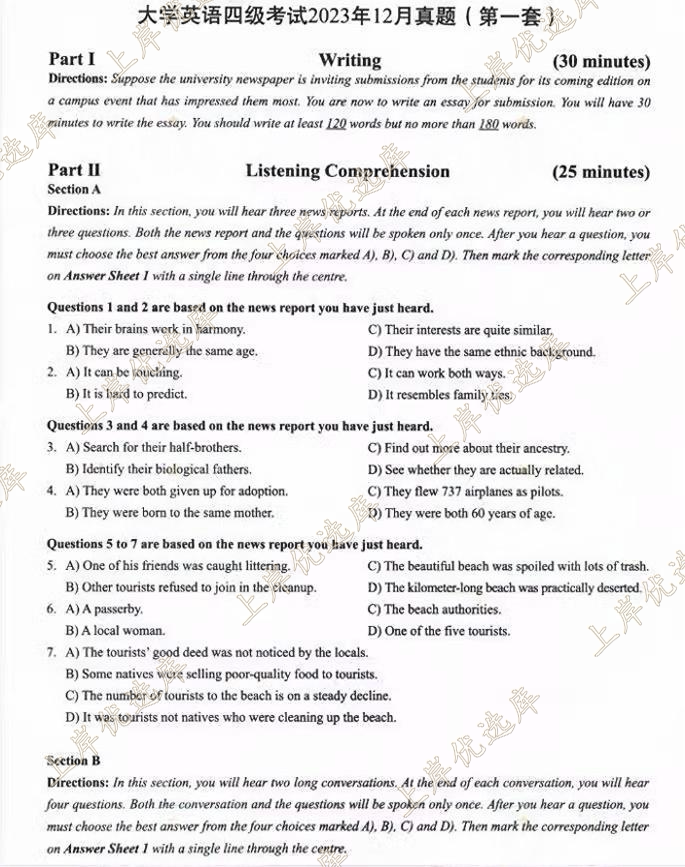 备考2025年 英语四六级考试历年2015-2024历年真题电子版PDF模拟卷word资料