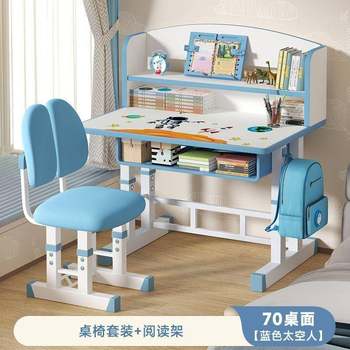 Study table and chair set children's desk bookshelf home student writing desk can be lifted school desk chair