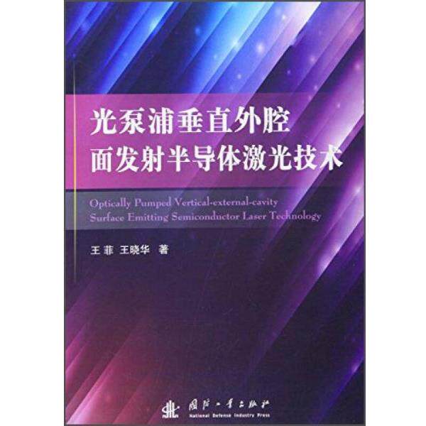 泵浦光与激光:深入解析两者差异-泵-淘宝百科网
