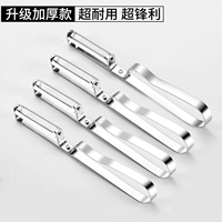 4 Поставьте обновление более толстого ножа для очистки из нержавеющей стали