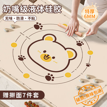 Silicone Kneading Mat, Food-Grade, Thickened Rolling Mat, Household Kitchen Baking Dough and Kneading Board Three-Piece Set