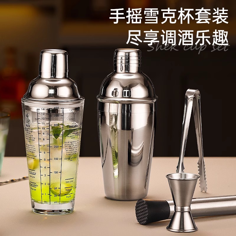 304ステンレススチールカクテルシェーカーセットガラスシェーカーツールハンドシェーカーカクテルバーエントリーシェイクカップ