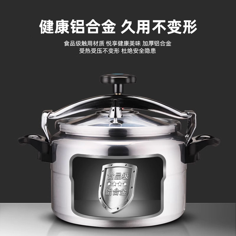 Commercial Pressure Cooker, Large Capacity, Explosion-Proof Pressure Cooker, Thickened, Suitable for Home Use, Gas Stove, Induction Cooker, Flagship Store Genuine Product