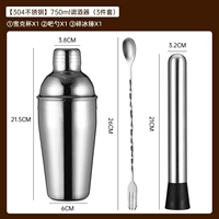 Комплект, шейкер из нержавеющей стали, 3 шт, 750 мл, нержавеющая сталь AISI 304