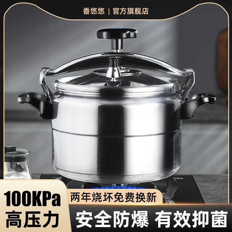 Commercial Pressure Cooker, Large Capacity, Explosion-Proof Pressure Cooker, Thickened, Suitable for Home Use, Gas Stove, Induction Cooker, Flagship Store Genuine Product