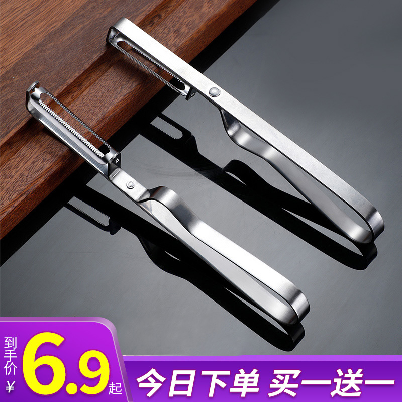 Paring Knife Sharpened Apple Divine Instrumental Fruit Planter Kitchen Paring Peeled And Peeled Potatoes Peel Knife Scrapper Household