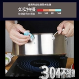 304 Утолщение из нержавеющей стали 鸳 Шабуки Пот электромагнитная плита специальная шабу -шабу -капупо