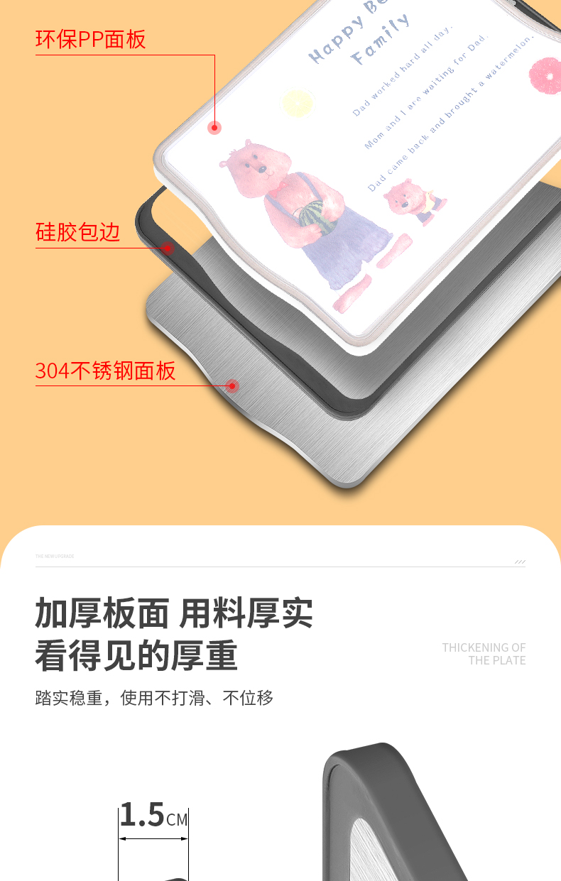 不锈钢+PP 双面抗菌防霉菜板 27*40cm 图4