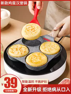 Non-stick egg frying mini creative poached egg model household fried egg meat pie Rob Silk cake mold artifact