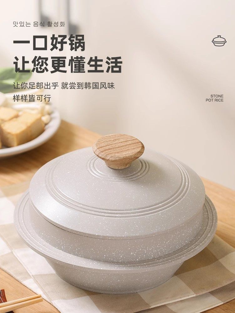 Korean Imported Household Maifan Stone Pot, Special Pot for Bibimbap, High-Temperature Resistant, Suitable for Soup and Claypot Rice, Compatible with Induction Cookers and Gas Stoves