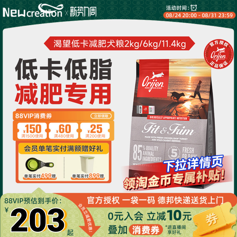 [Official Genuine Product] Orijen Original Wild Prey Low-Calorie Low-Fat Dog Food American Version Raw Meat Dog Food