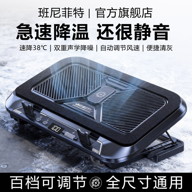 【Dual Turbo Air Pressure】Bennifit Air Pressure Computer Cooler for Gaming Laptops, Dedicated Cooling, Low Noise, Dustproof