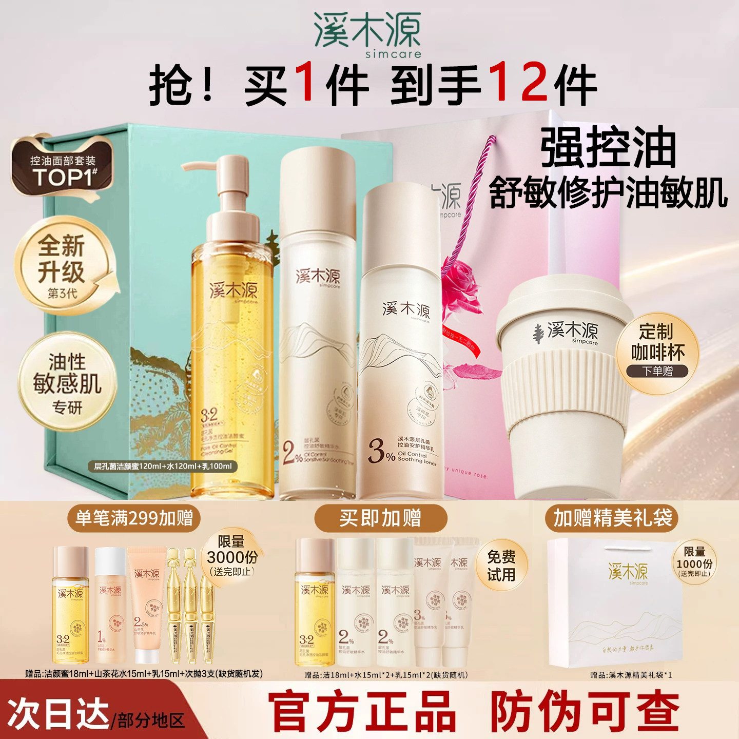 西木源肥料水と乳液セット（脂性肌用） - 皮脂コントロール、保湿、潤い、肌バリア修復 - 公式正規品スキンケア製品
