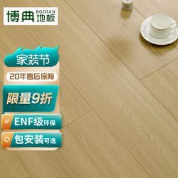 Package installation Bodian E0 grade Environmental-Friendly laminate flooring Abrasion Resistant wood floor