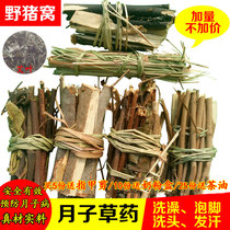 Hakka postpartum herbal medicine moxa leaf postpartum bath and hair shampoo Chinese medicine for postpartum disease to dispel cold and joint pain