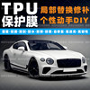 Car Rhino Skin Tpu Paint Protection Film Invisible Car Wrap Full Car Door Anti-Kick Threshold Strip Transparent Film Anti-Scratch Film