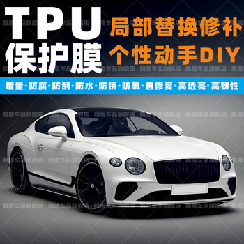 Car Rhino Skin Tpu Paint Protection Film Invisible Car Wrap Full Car Door Anti-Kick Threshold Strip Transparent Film Anti-Scratch Film