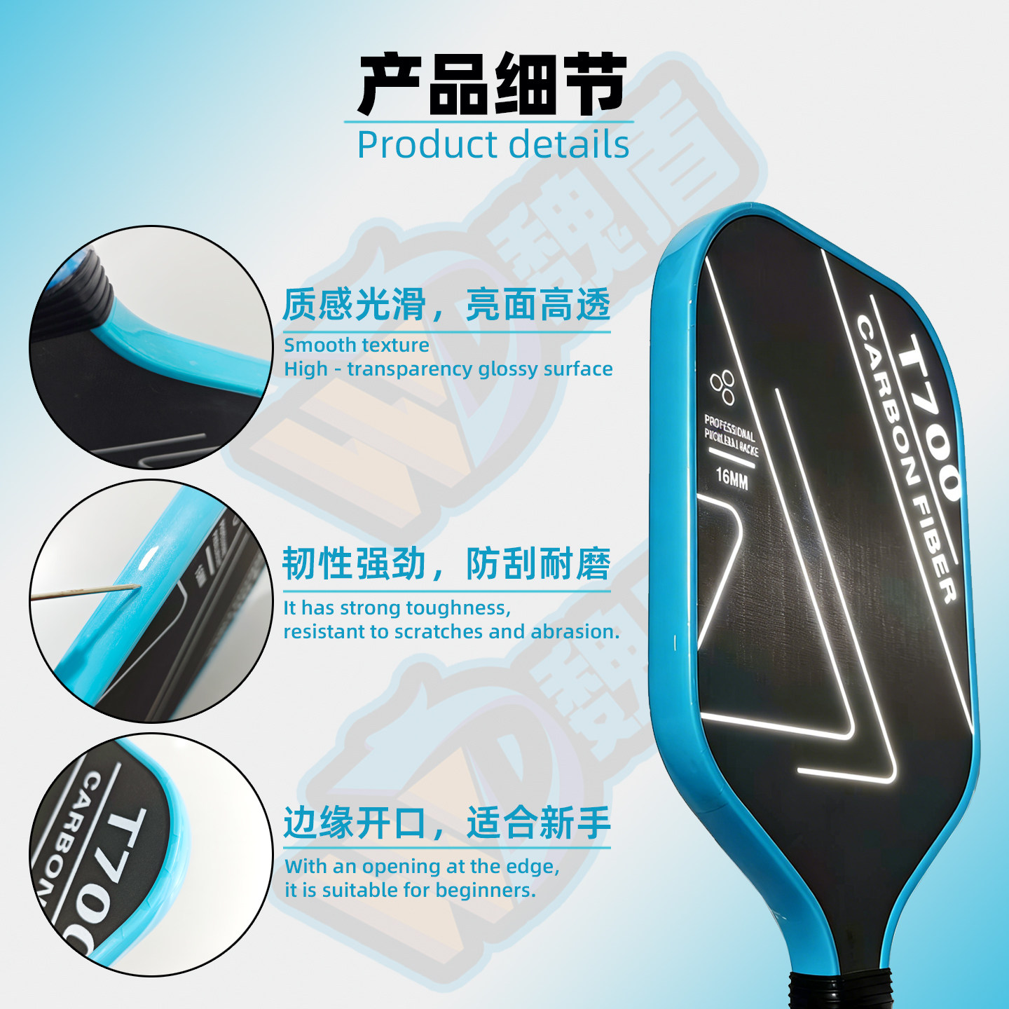 Weidun Pickleball Racket Protective Strip, Professional Wear-Resistant and Anti-Scratch Protection Sticker