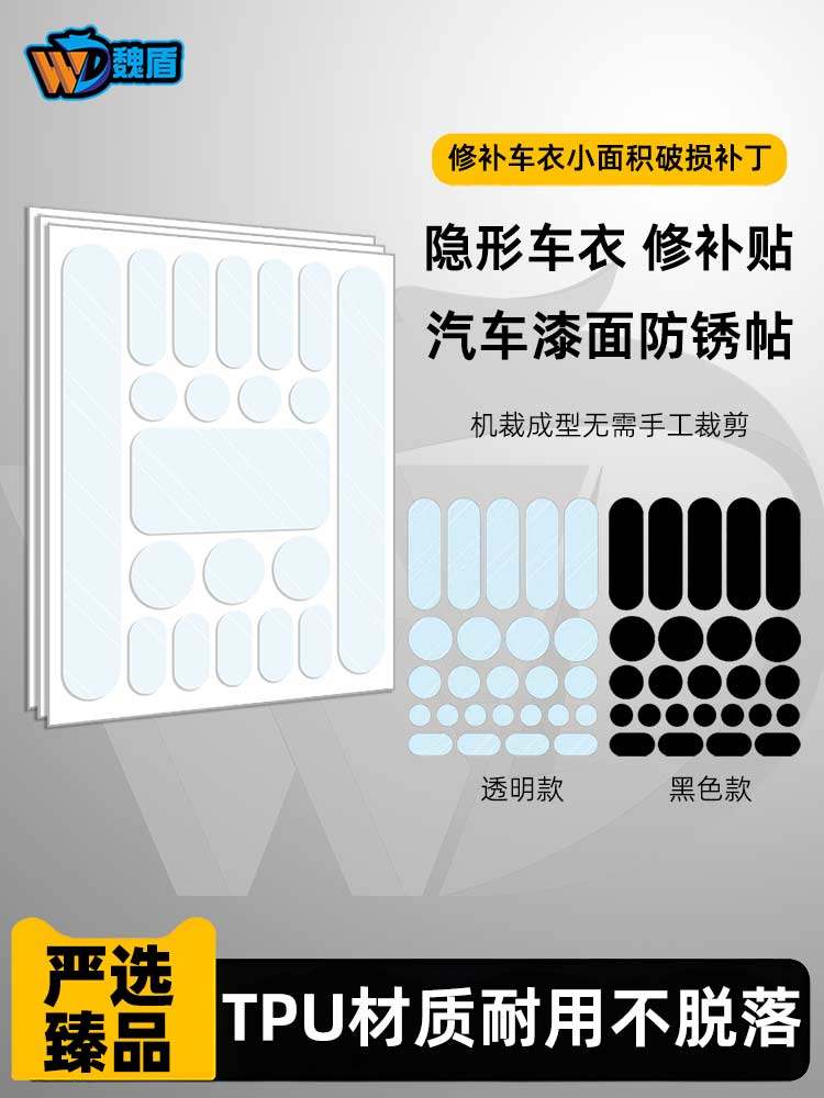 Car Paint Anti-Rust Invisible Protective Film, Bicycle Repair, Rhino Skin Cable Tube Frame Anti-Scratch Film, Bicycle Chain Protector Sticker