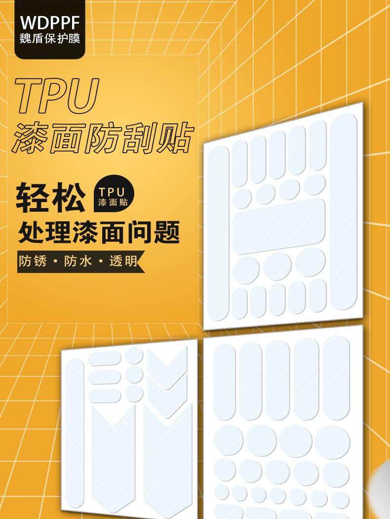 Car Paint Anti-Rust Invisible Protective Film, Bicycle Repair, Rhino Skin Cable Tube Frame Anti-Scratch Film, Bicycle Chain Protector Sticker