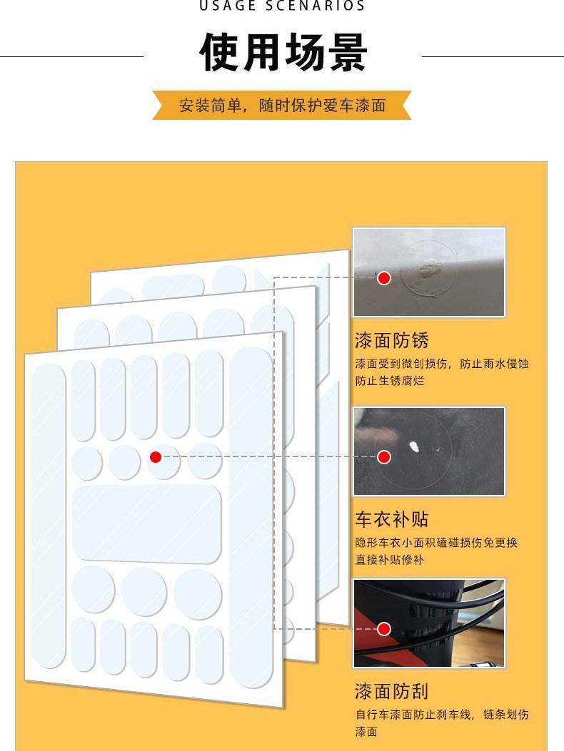 Car Paint Anti-Rust Invisible Protective Film, Bicycle Repair, Rhino Skin Cable Tube Frame Anti-Scratch Film, Bicycle Chain Protector Sticker