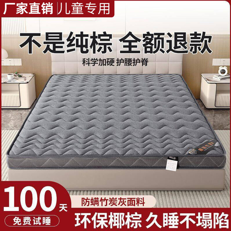Natural Coconut Palm Mattress for Waist and Spine Support, Hard Mat for Home Bedroom, 1.5m Children's Palm Mat, Branded Folding Mattress Natural Coconut Palm Mattress for Waist and Spine Support, Hard Mat for Home Bedroom, 1.5m Children's Palm Mat, Branded Folding Mattress