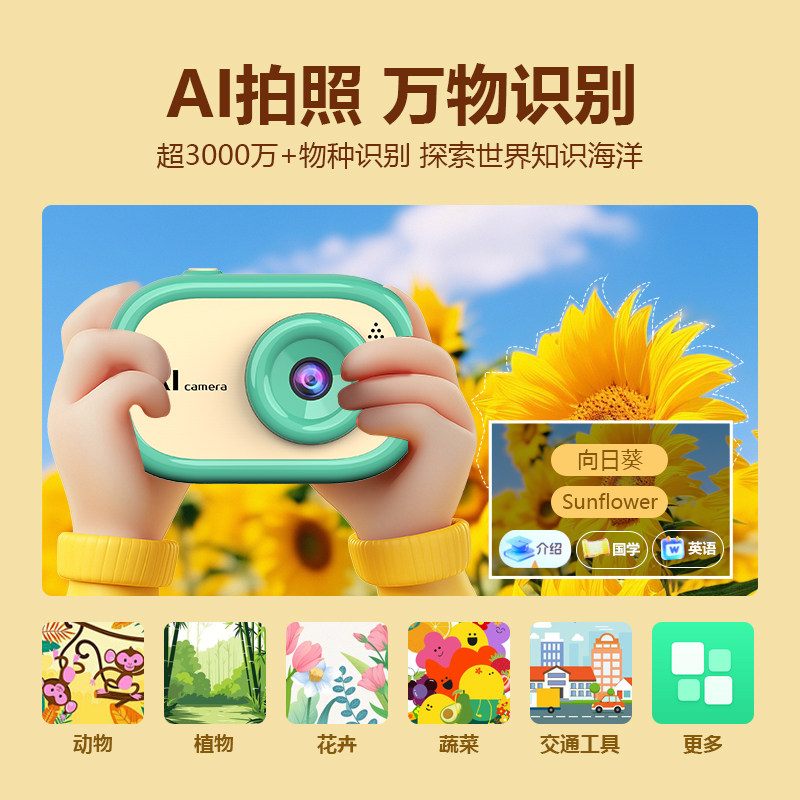 Ai Learning Machine Children's Camera Artificial Intelligence Toy Learning Machine Early Education Machine with Voice Dialogue, Photo Taking and Object Recognition