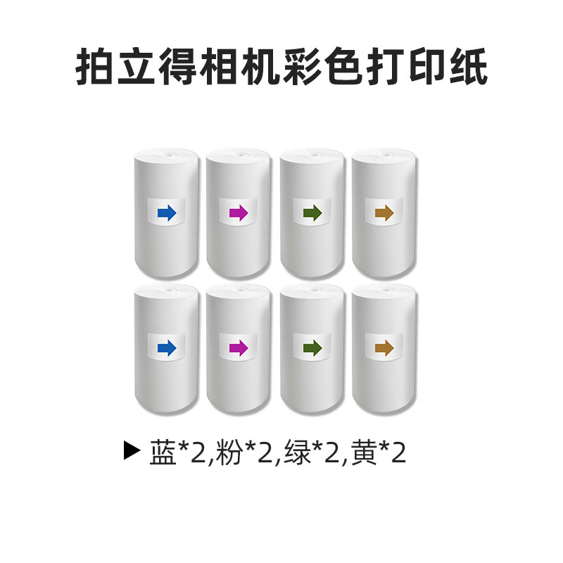 Printable Photo Paper for Children's Cameras, Special Thermal Paper for Instant Cameras, Colorful and Black and White Photo Paper That Is Not Easy to Fade