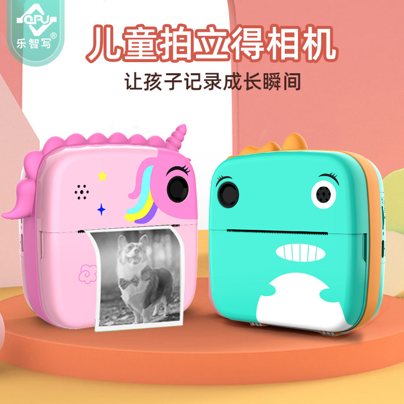 Children's Instant Camera Can Print High-Definition Toy Camera, Birthday Gift for Babies Aged 3-6-12 Years Old and Primary School Students