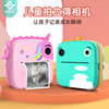 Children's Instant Camera Can Print High-Definition Toy Camera, Birthday Gift for Babies Aged 3-6-12 Years Old and Primary School Students