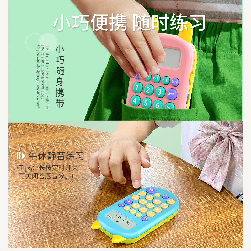 Le Zhi Writes Oral Arithmetic Treasure Kidsren's Mathematics Practice Machine 3-8 Years Old Calculation Training Artifact Intelligent Question Learning Machine