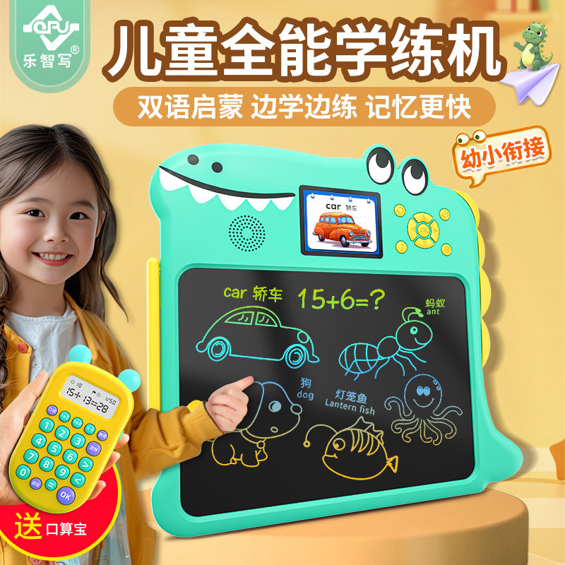 Lezhi Writing All-In-One Learning Machine Children's Lcd Handwriting Board Rechargeable Writing Board Multi-Functional Early Education Machine Learning Drawing Board